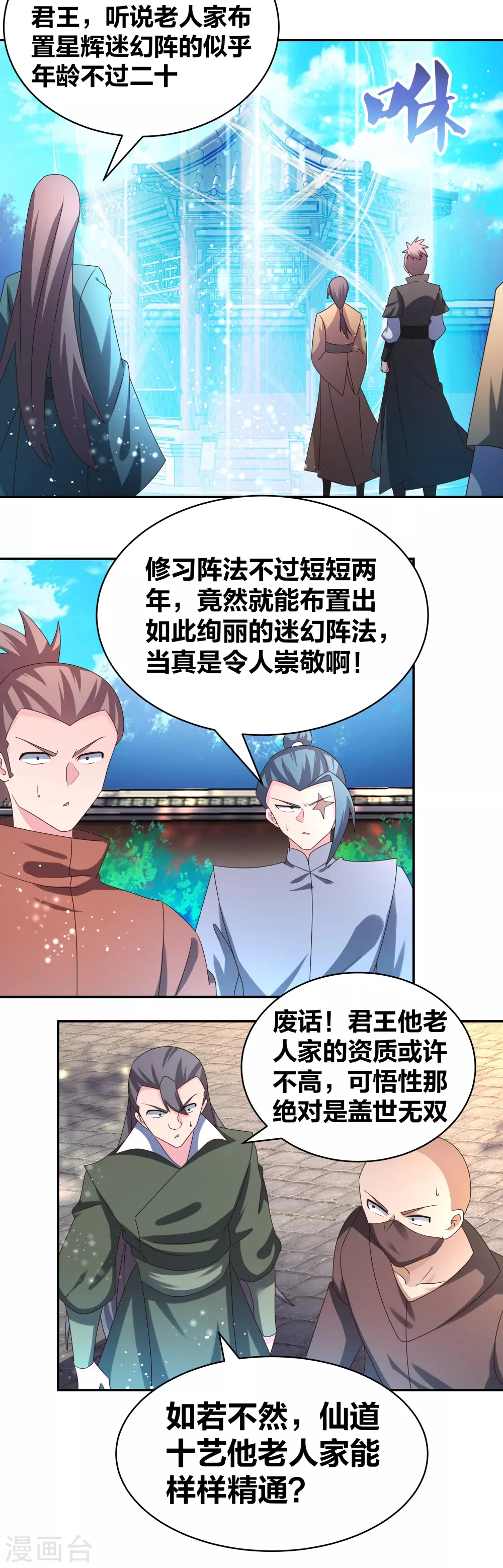 第306话 教子无方22
