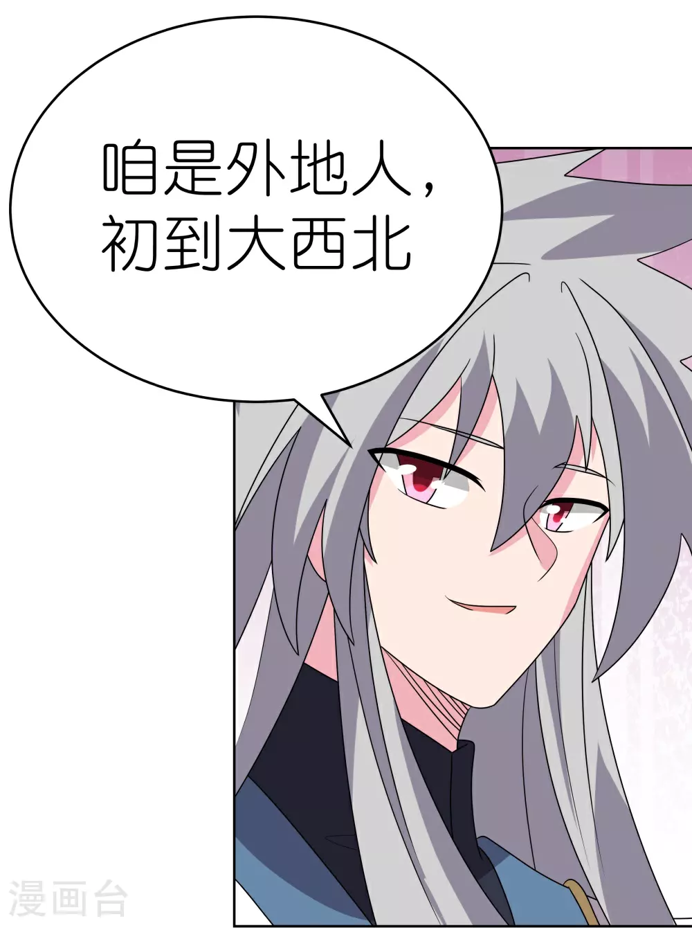第493话 生命彩虹21