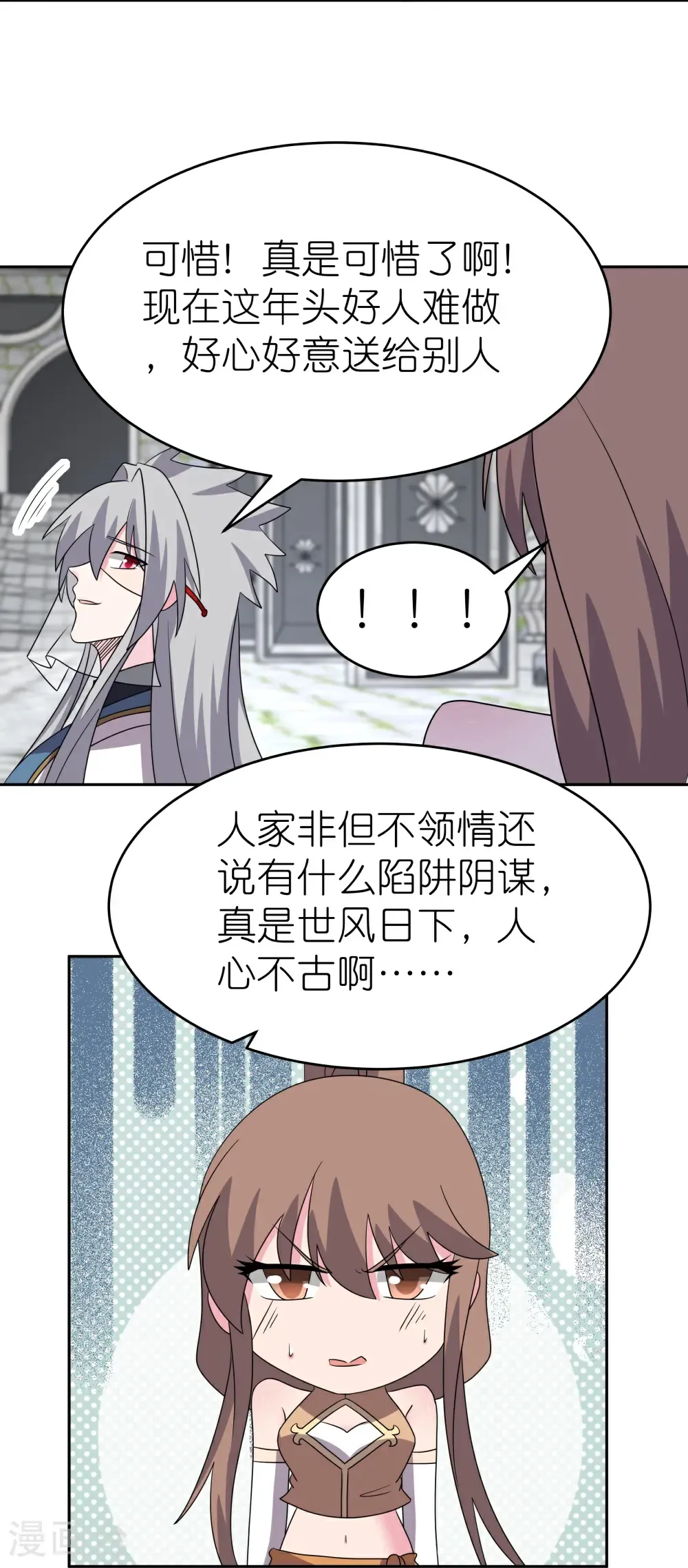 第509话 人心不古21