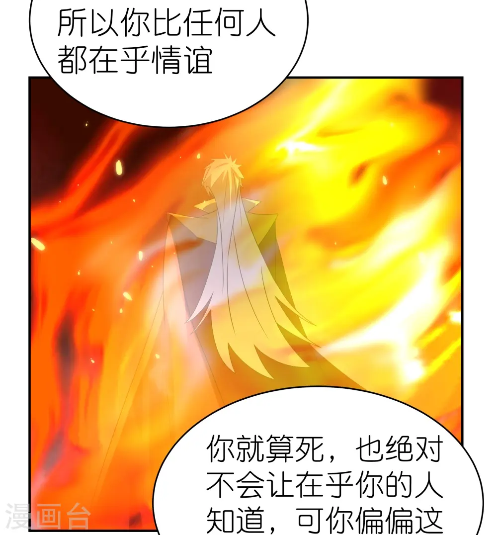 第353话 苏婳讲道7