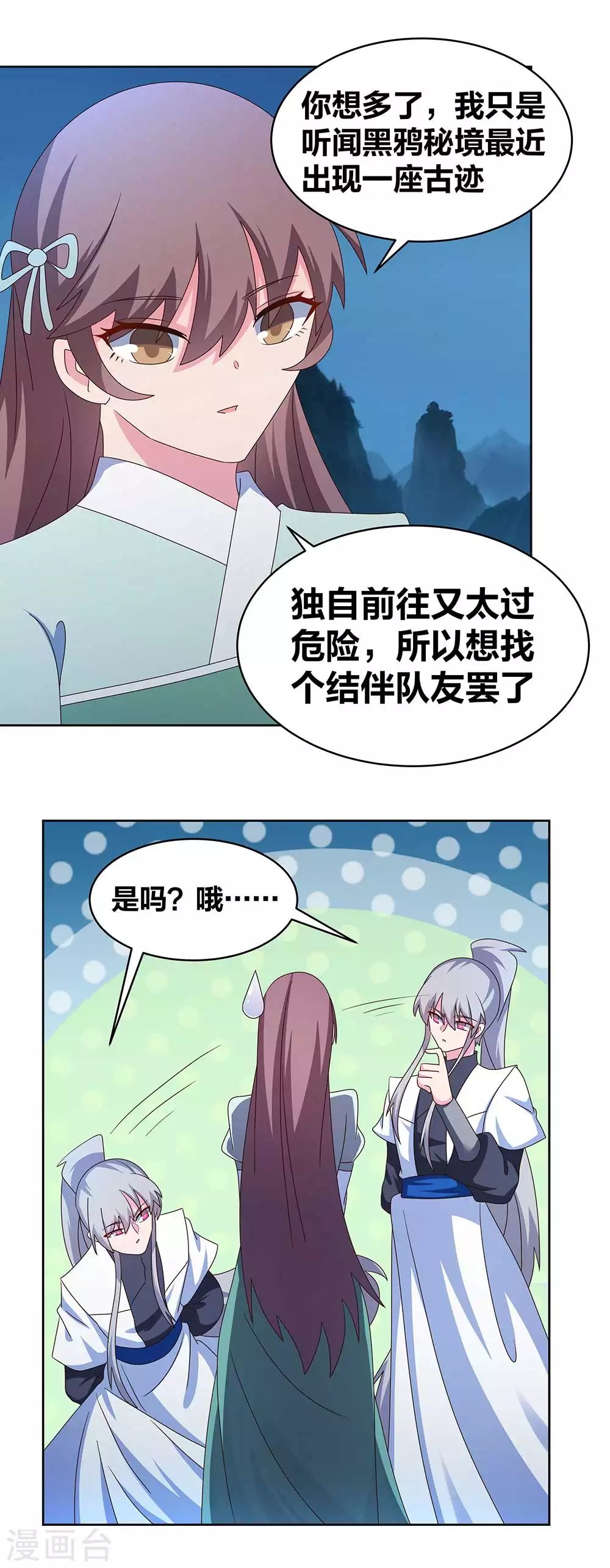 第265话 神秘古迹1