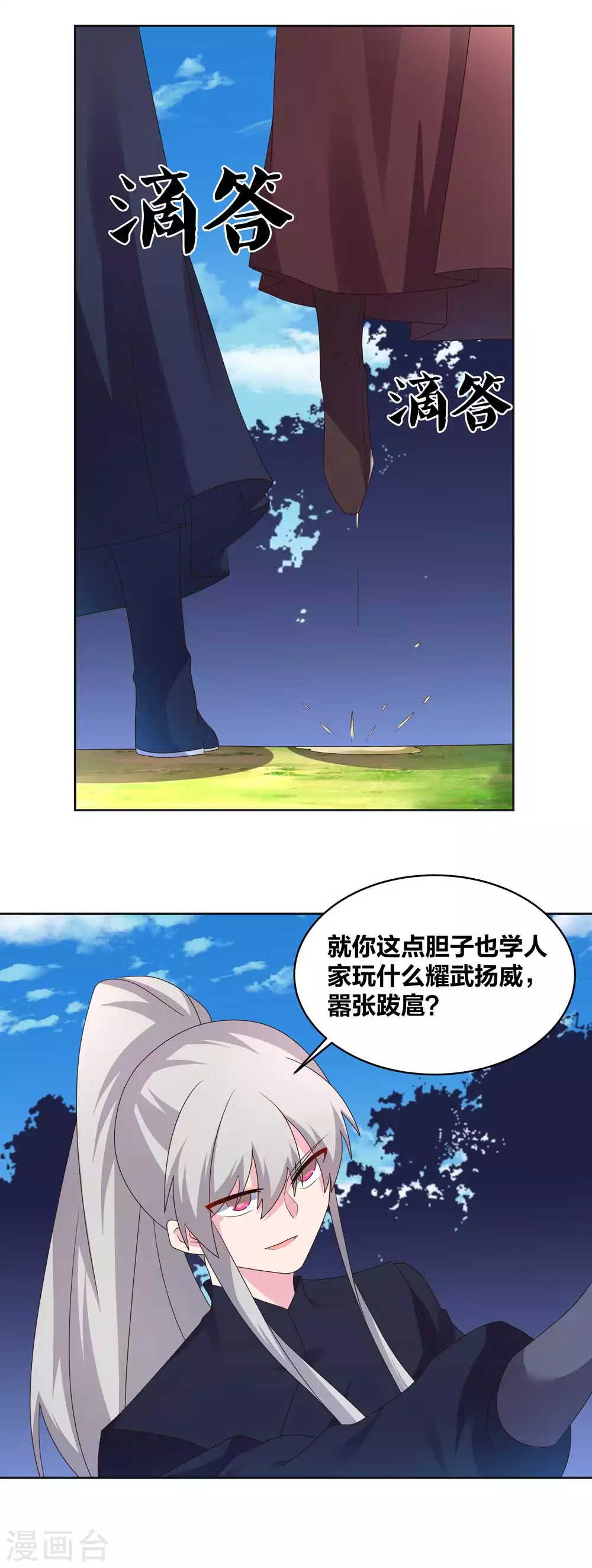 第223话 瞎咋呼3