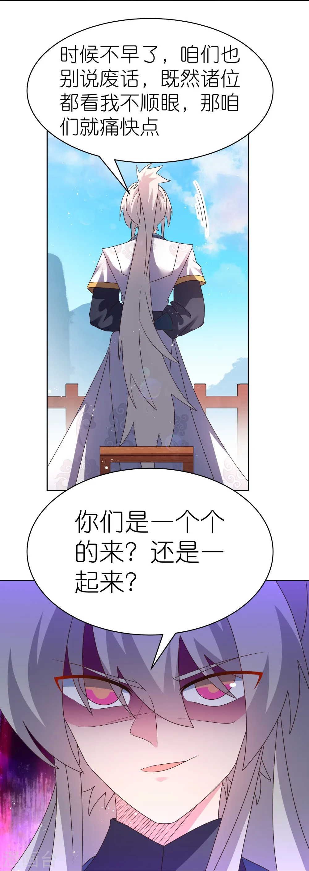第410话 一个一个上？10