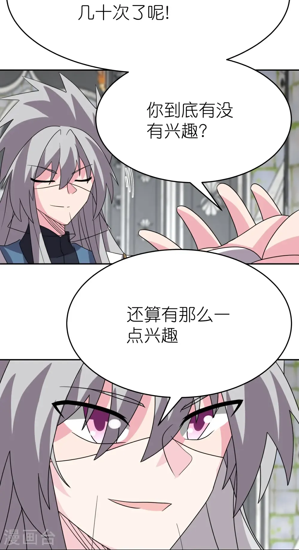 第510话 神奇灵石22