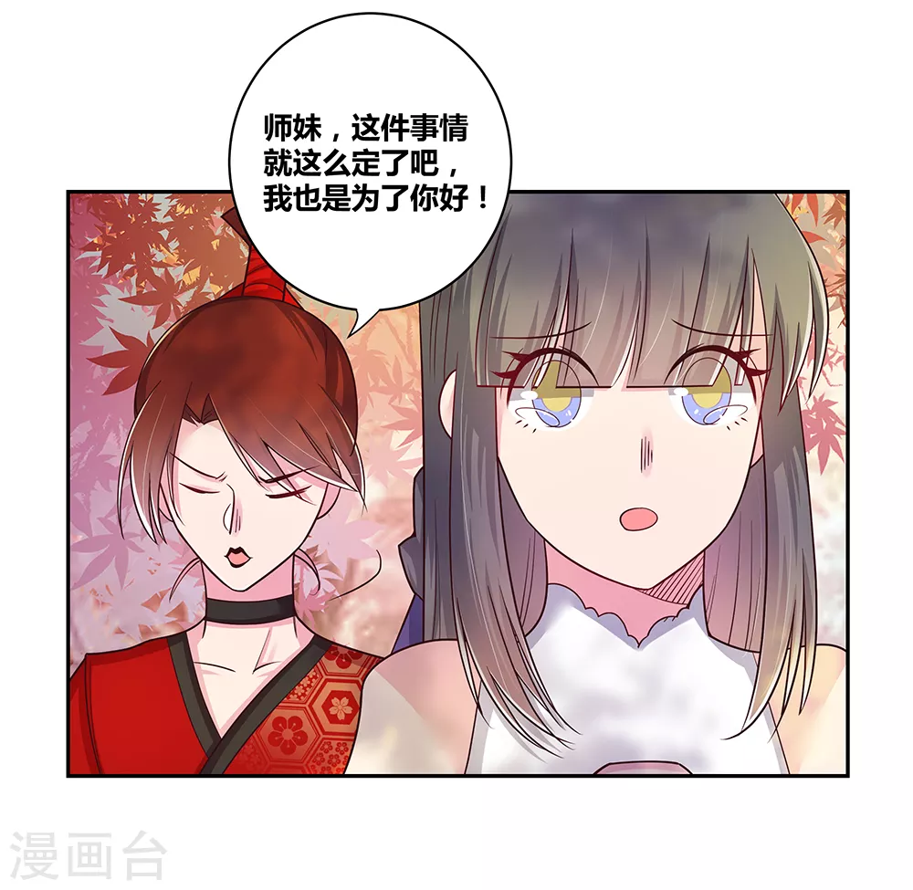 第21话 男人的尊严11