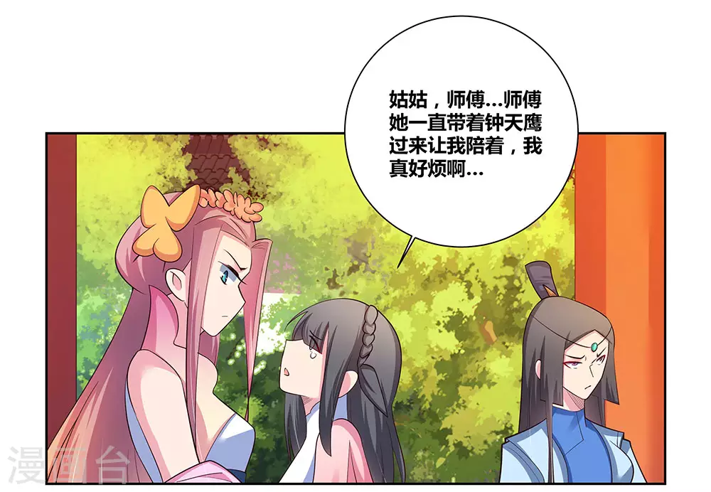 第76话 放鸽子25