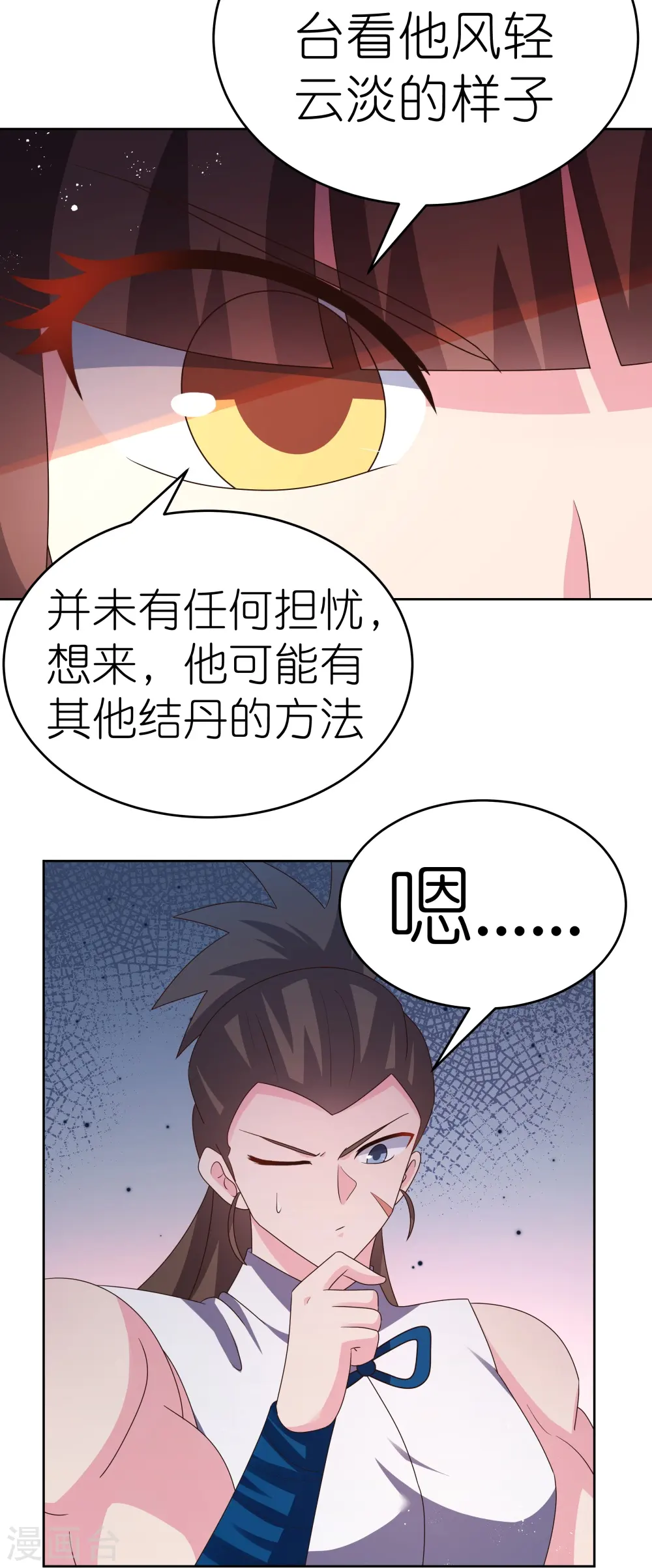 第420话 罡风之带26