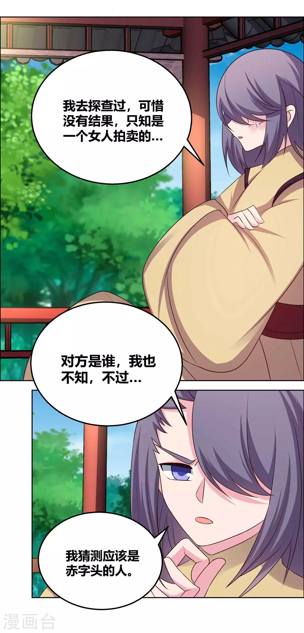 第156话 觉醒计划10