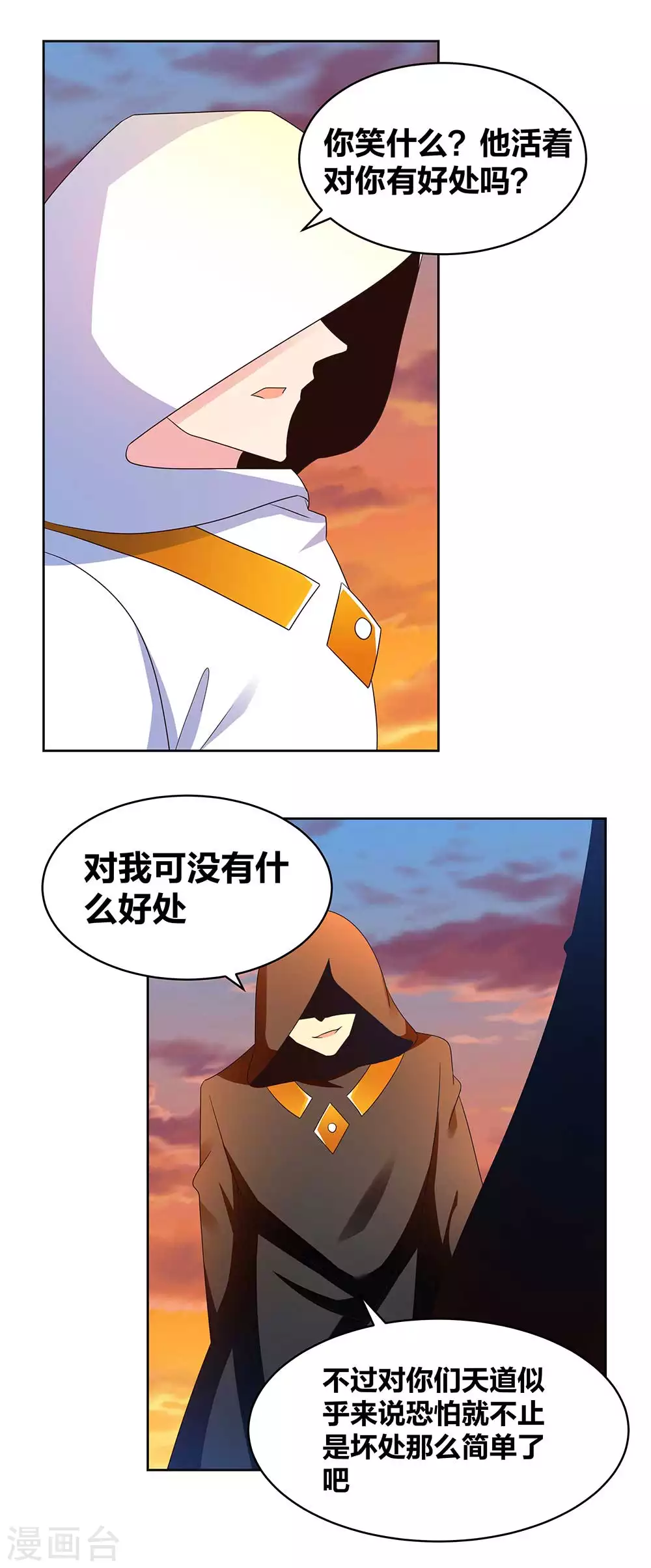 第235话 鸡肋12