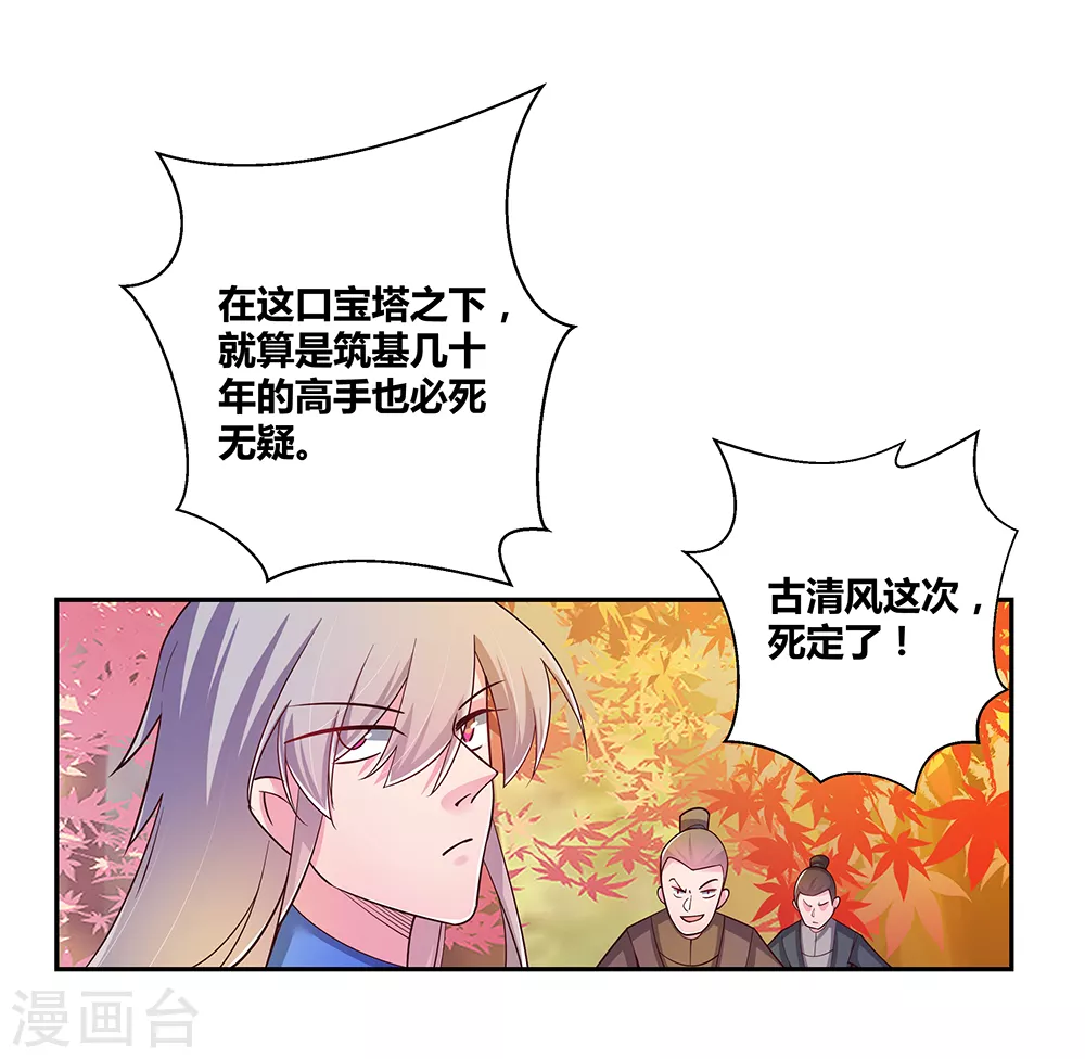 第24话 金霞七星塔2