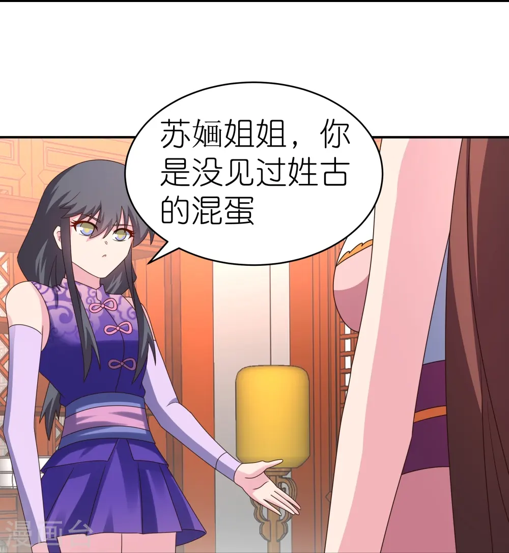 第356话 江湖骗子？22