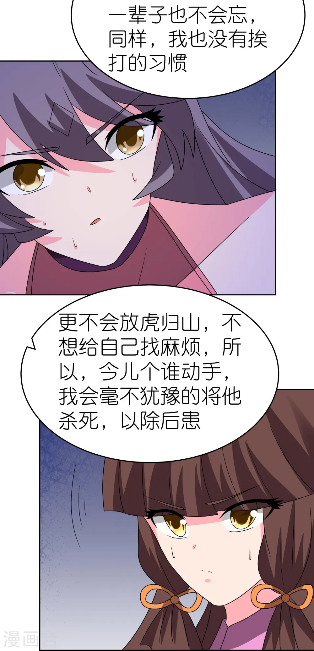 第454话 冒充4