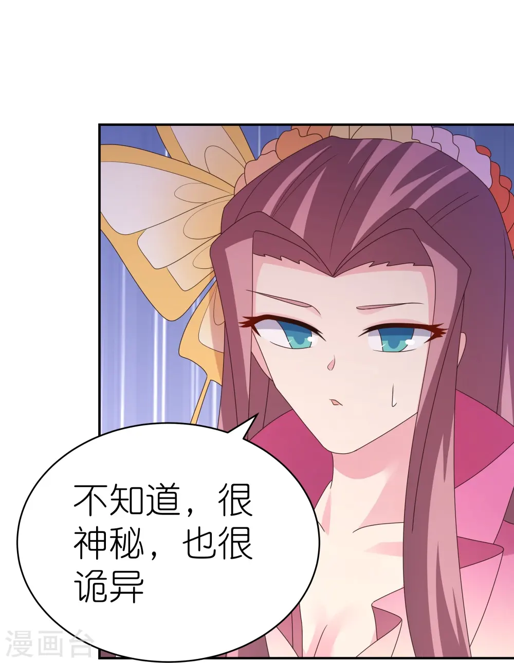 第355话 大逆乾坤血脉19