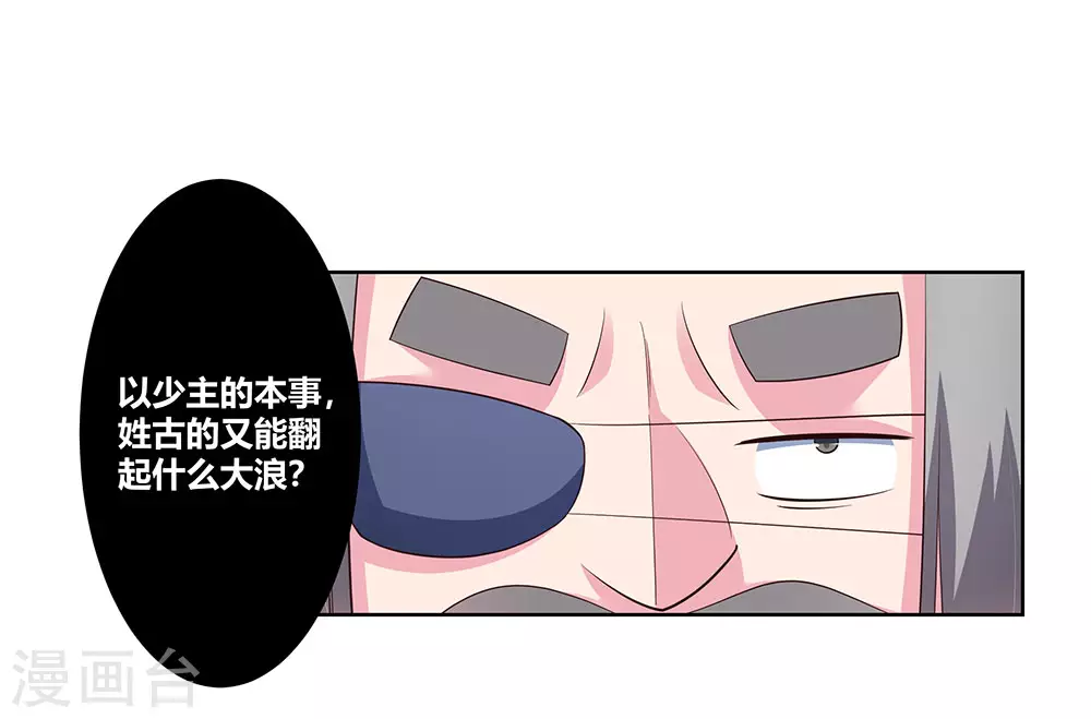 第104话 威胁22