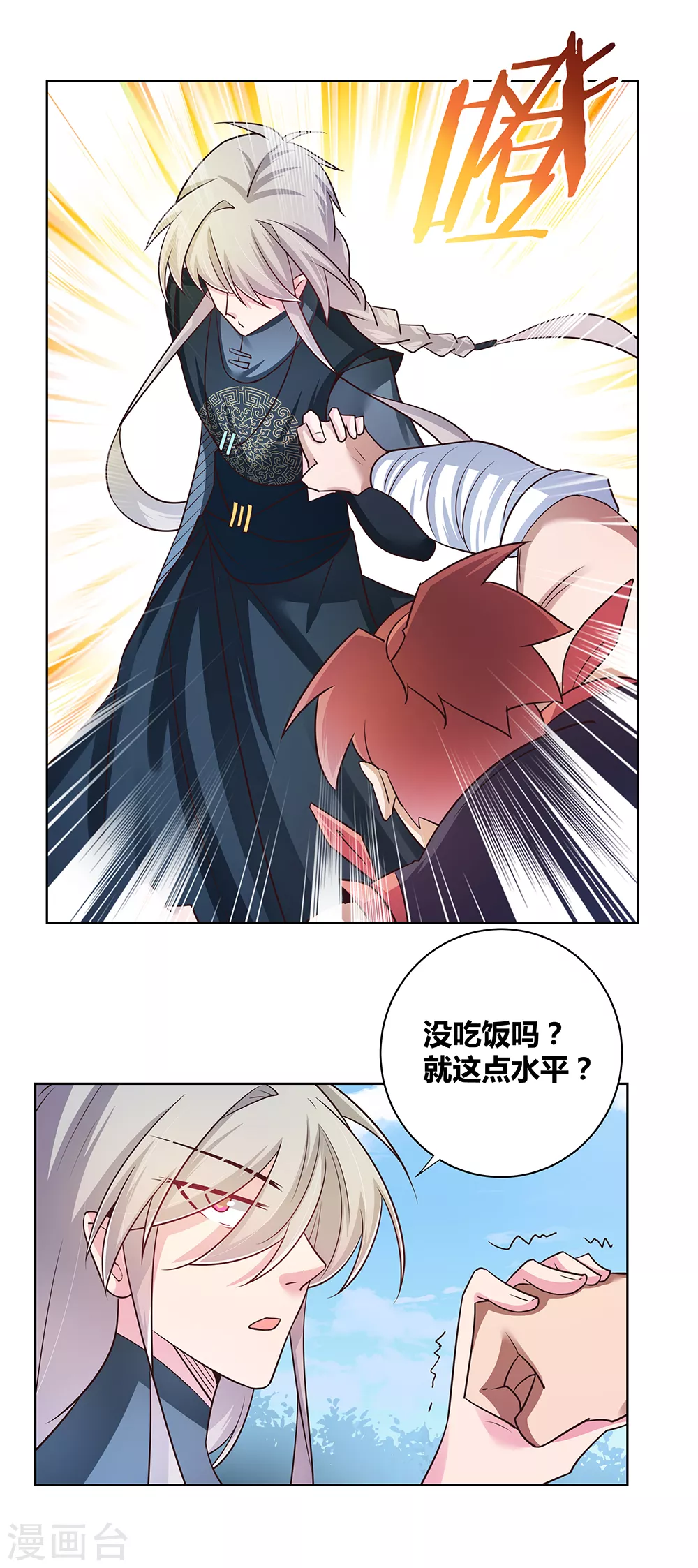 第36话 挑战37