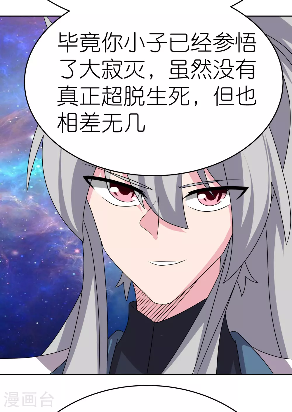 第470话 与世隔绝18