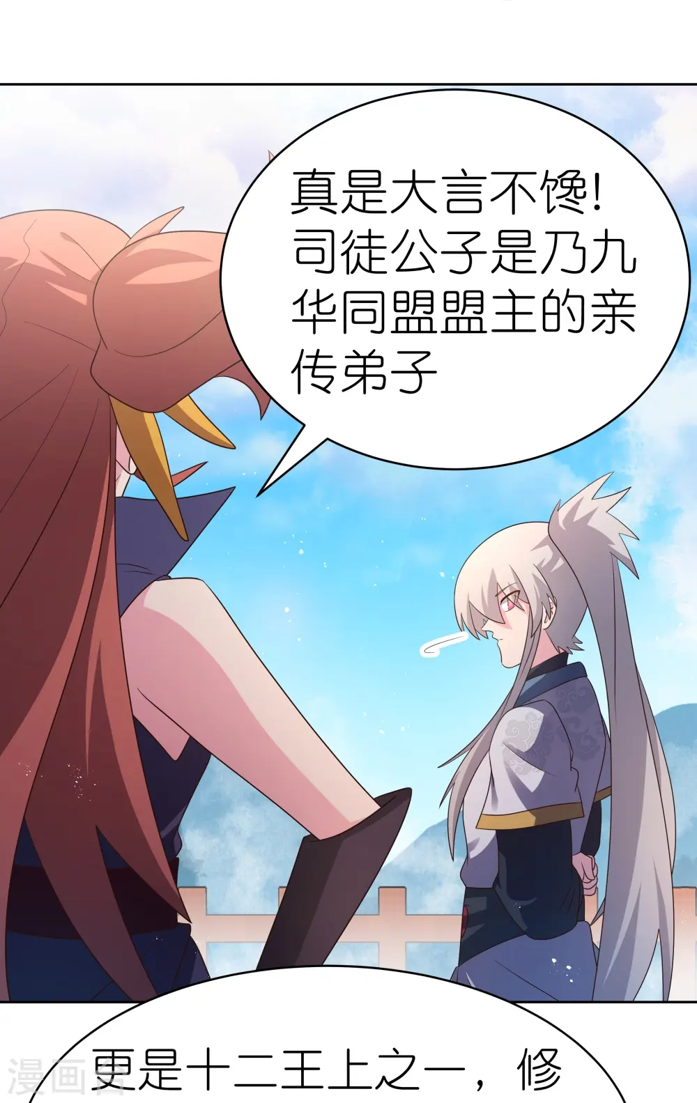 第415话 好好体会3