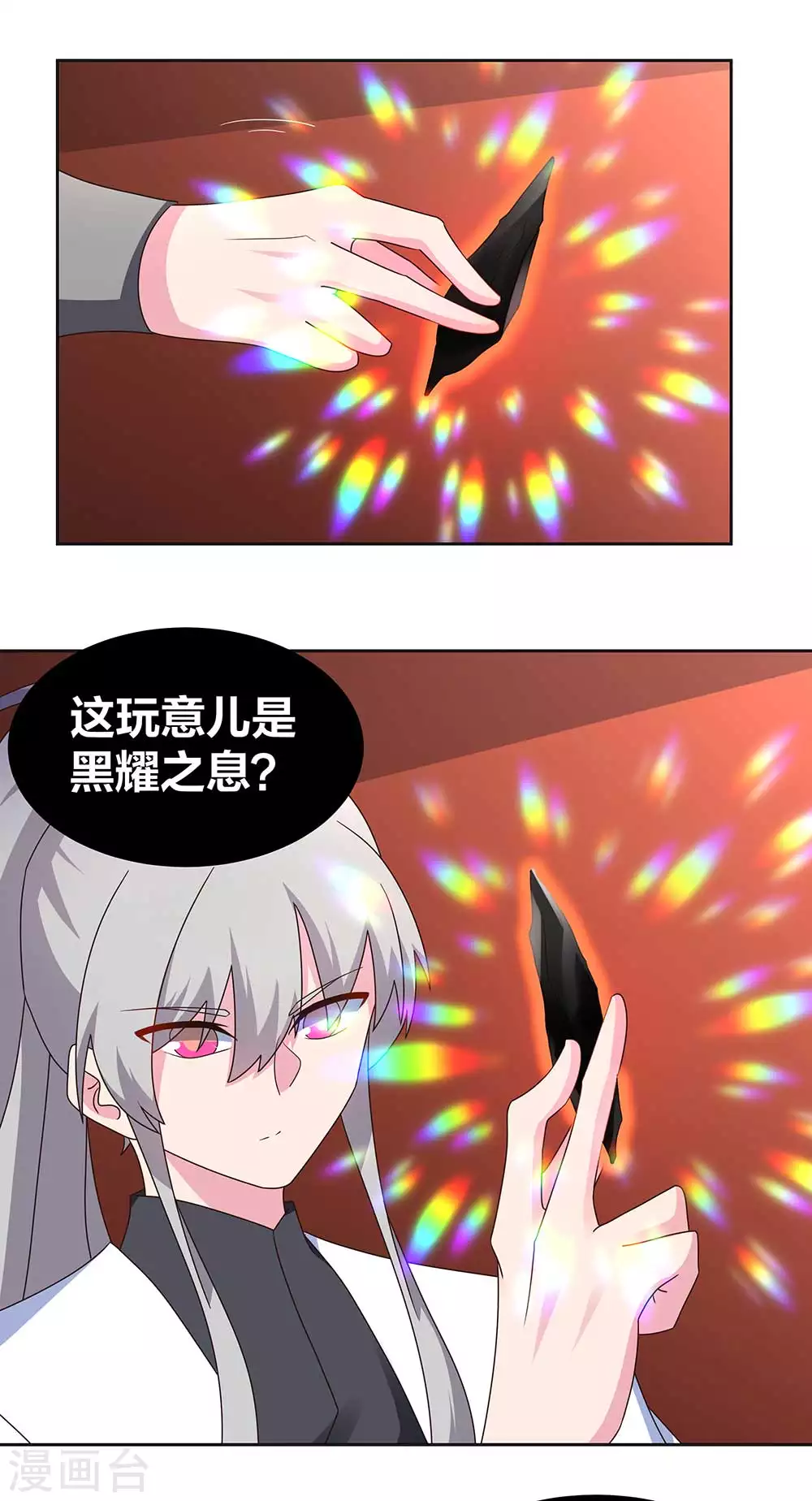 第262话 黑鸦秘境11