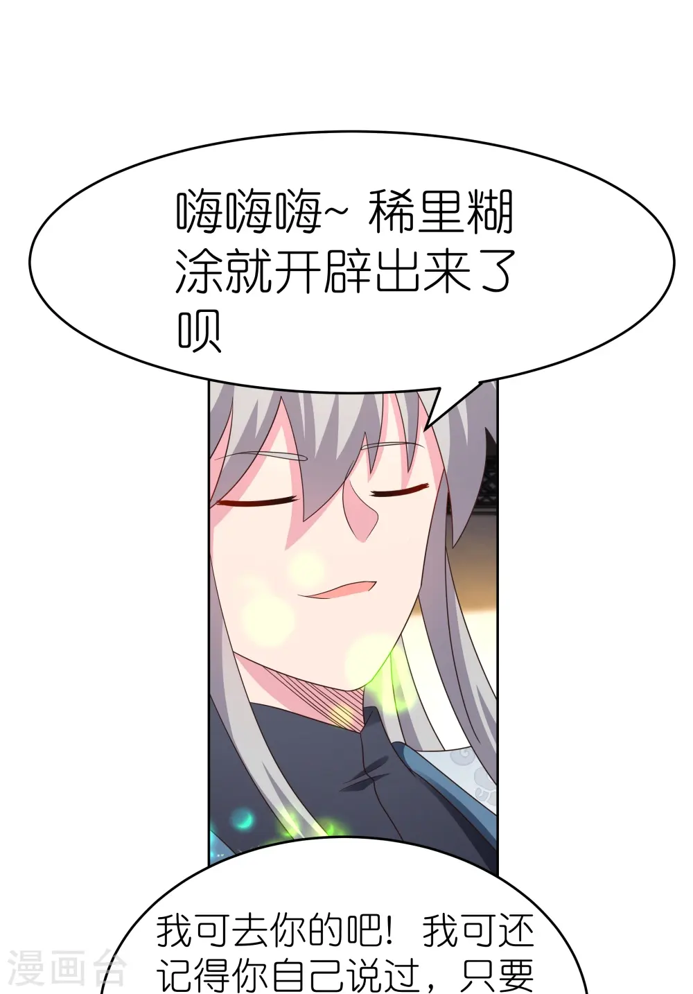 第375话 一探究竟9
