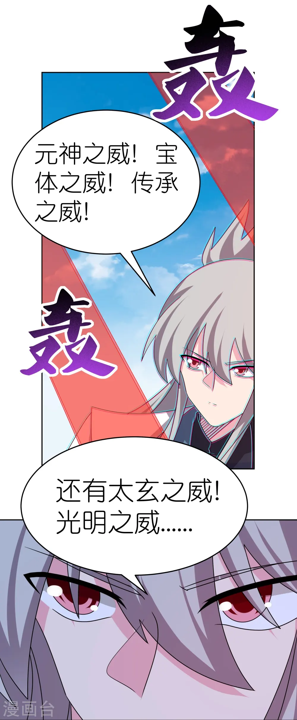 第457话 便宜的勾当7