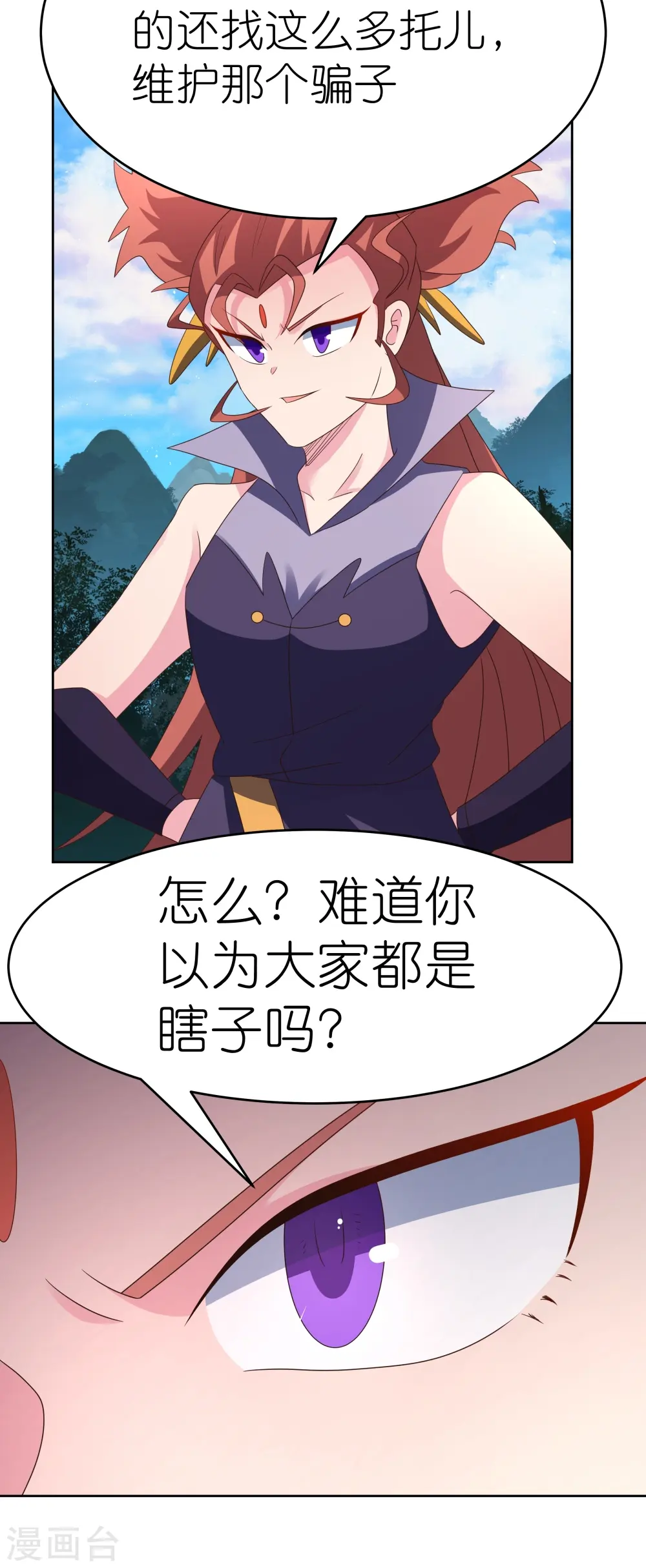 第390话 都是托24