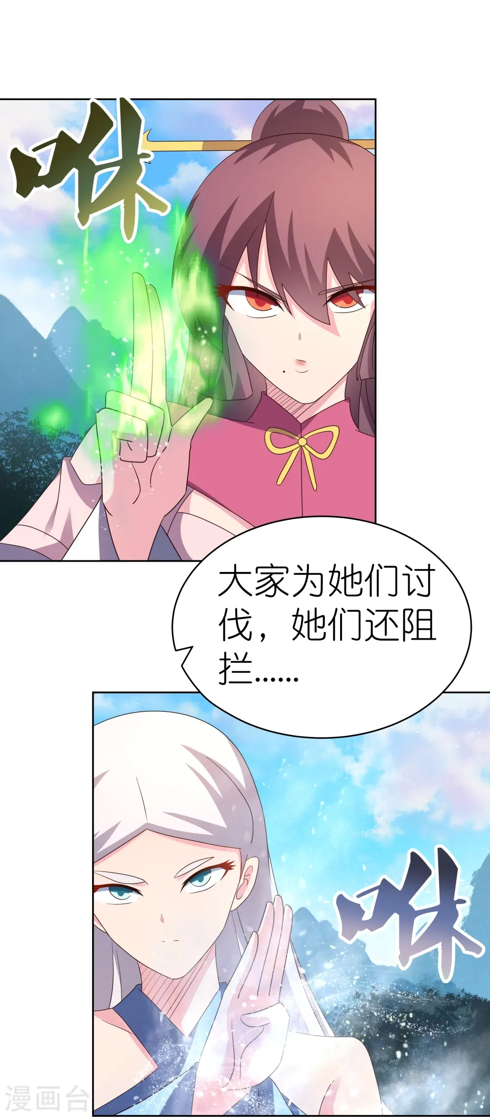 第407话 无耻之徒11
