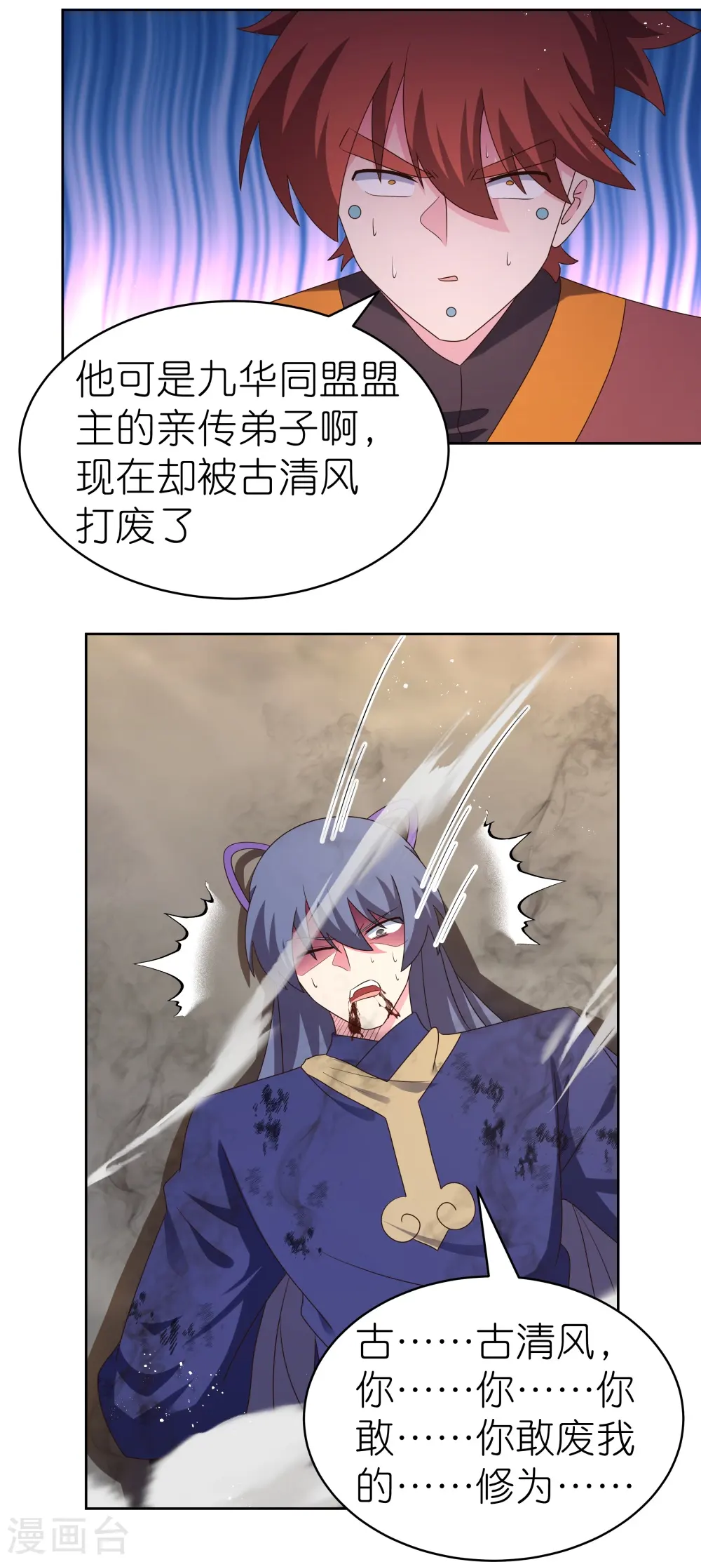 第418话 灰飞烟灭7