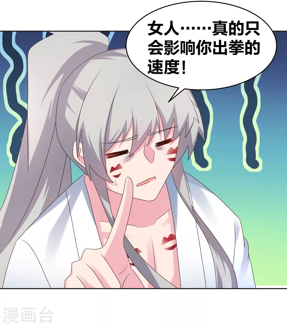 会员专属番外 我要飞升12