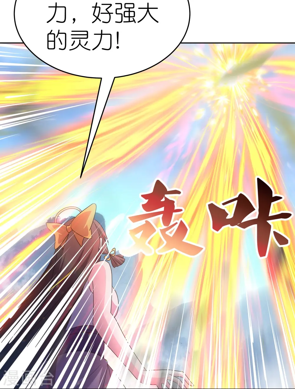 第421话 本源玄妙4