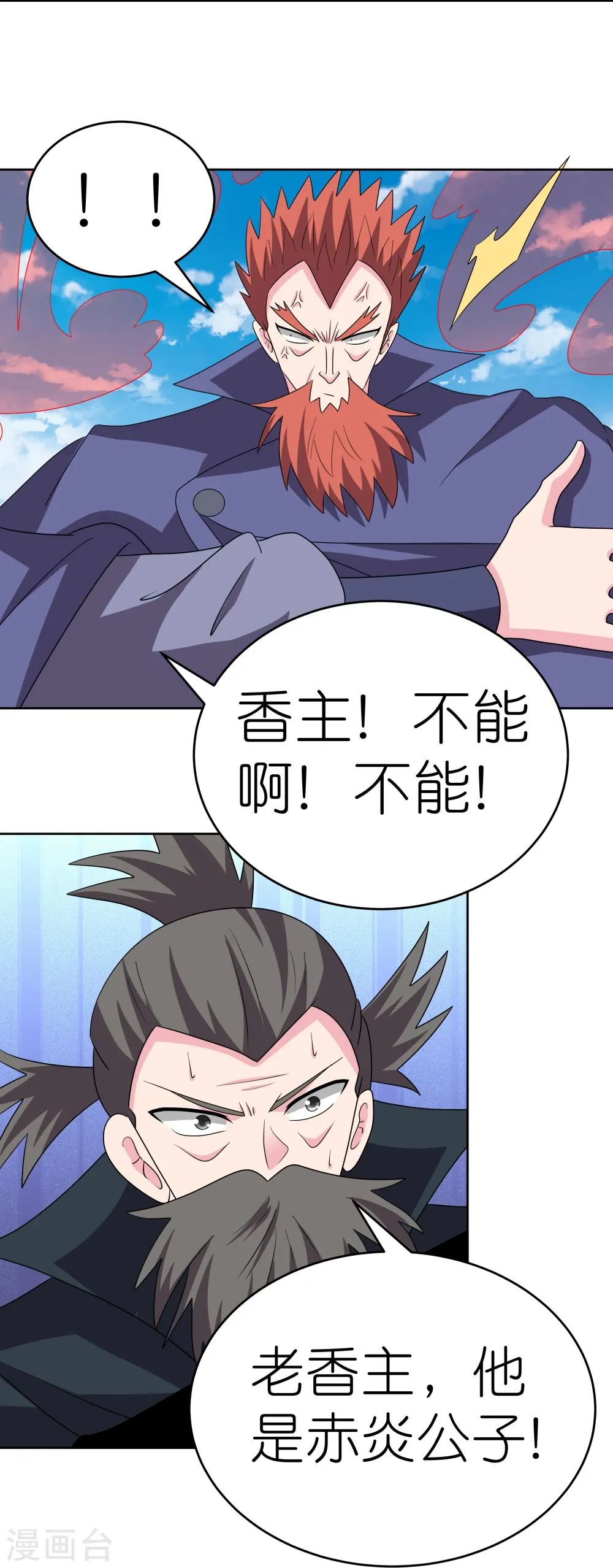 第460话 投靠仙朝9