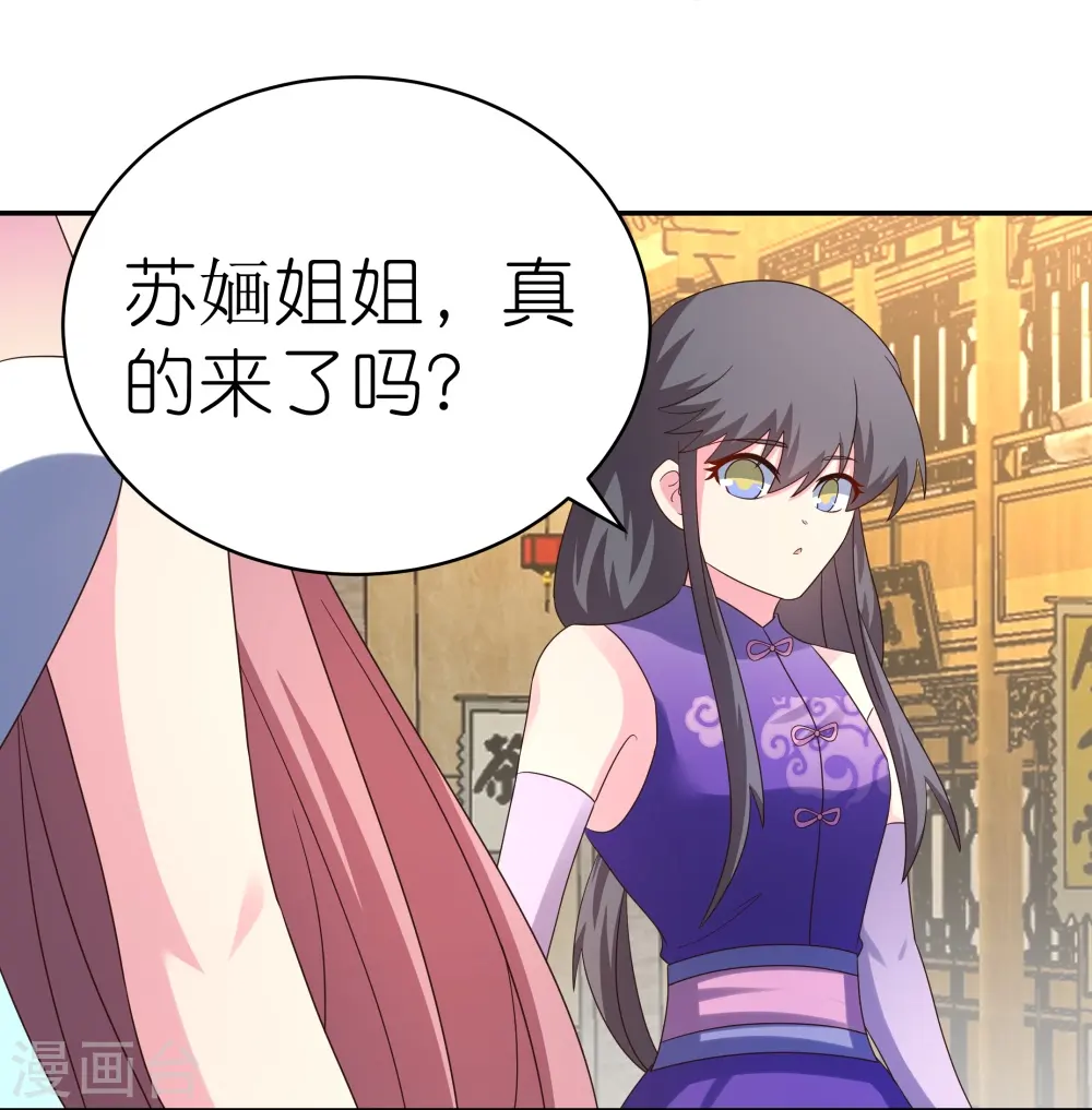 第353话 苏婳讲道13