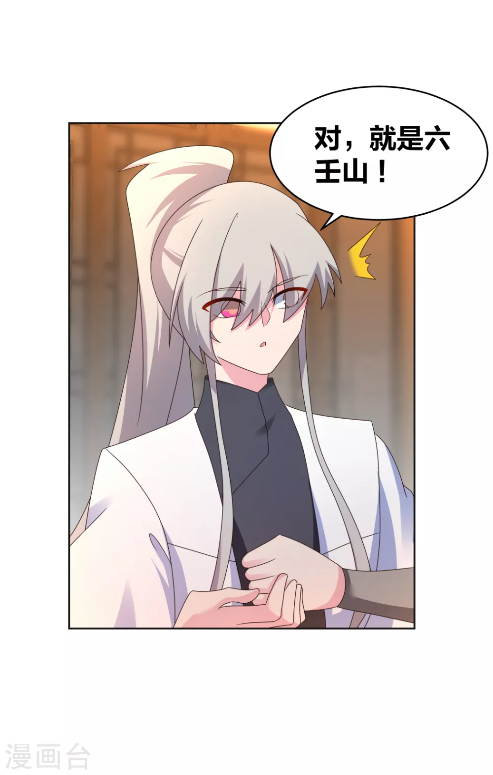 第250话 古通老爷子？17