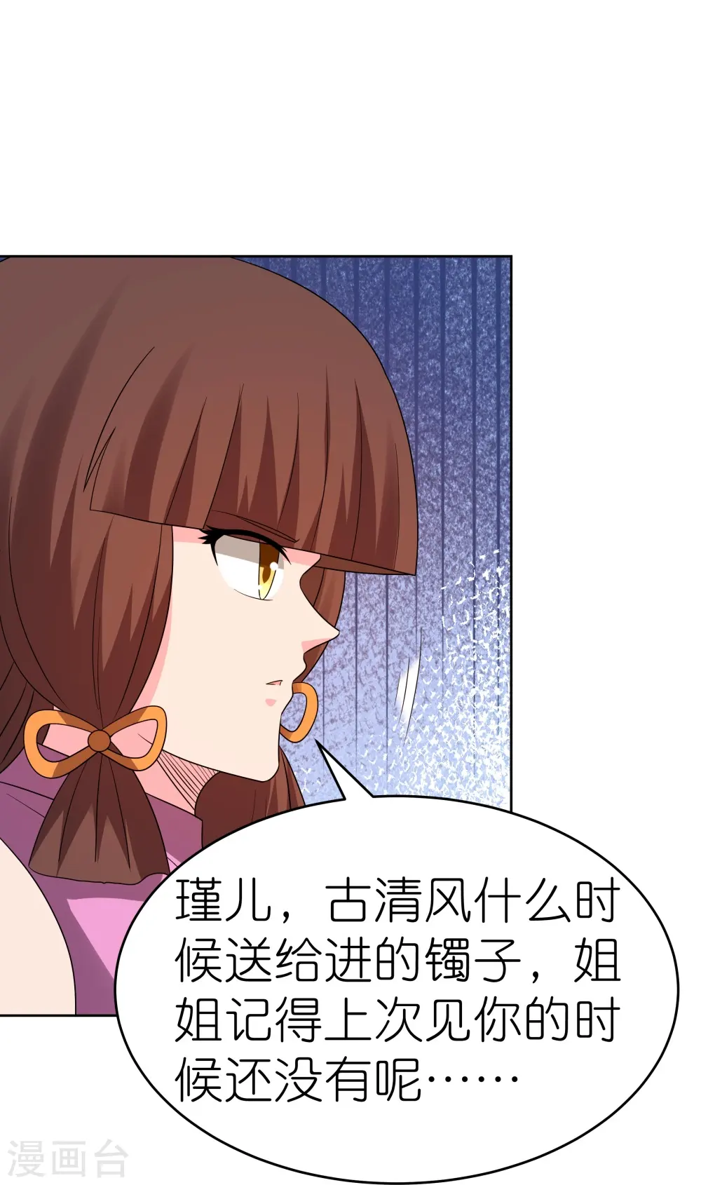 第448话 心灵手镯8