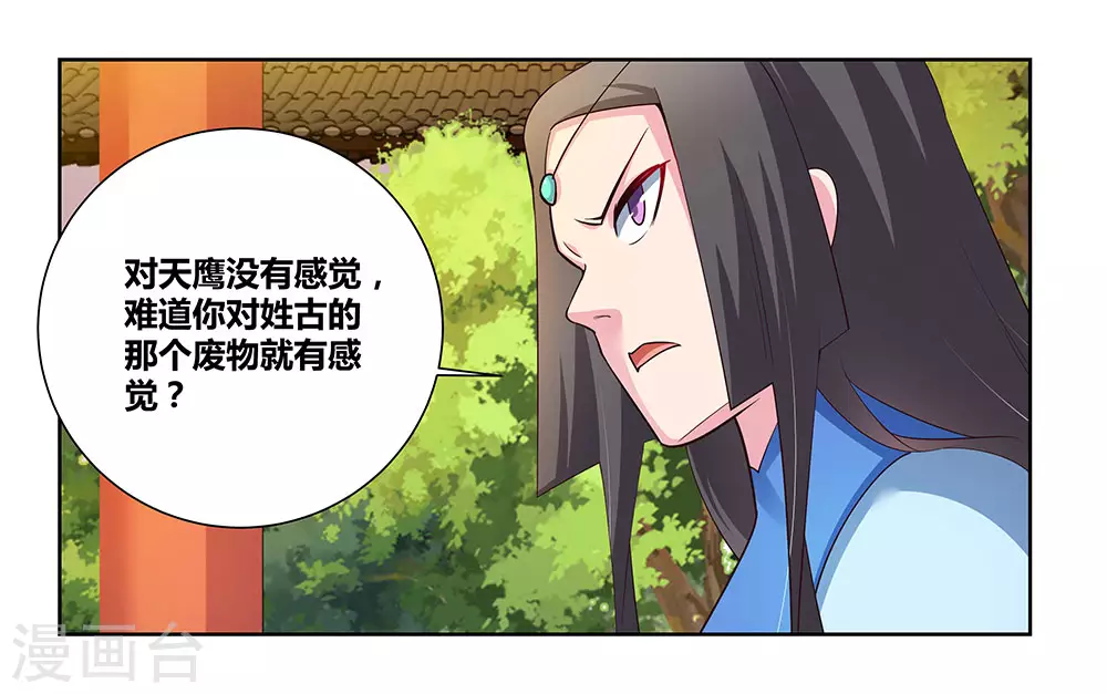 第77话 女人的争执3