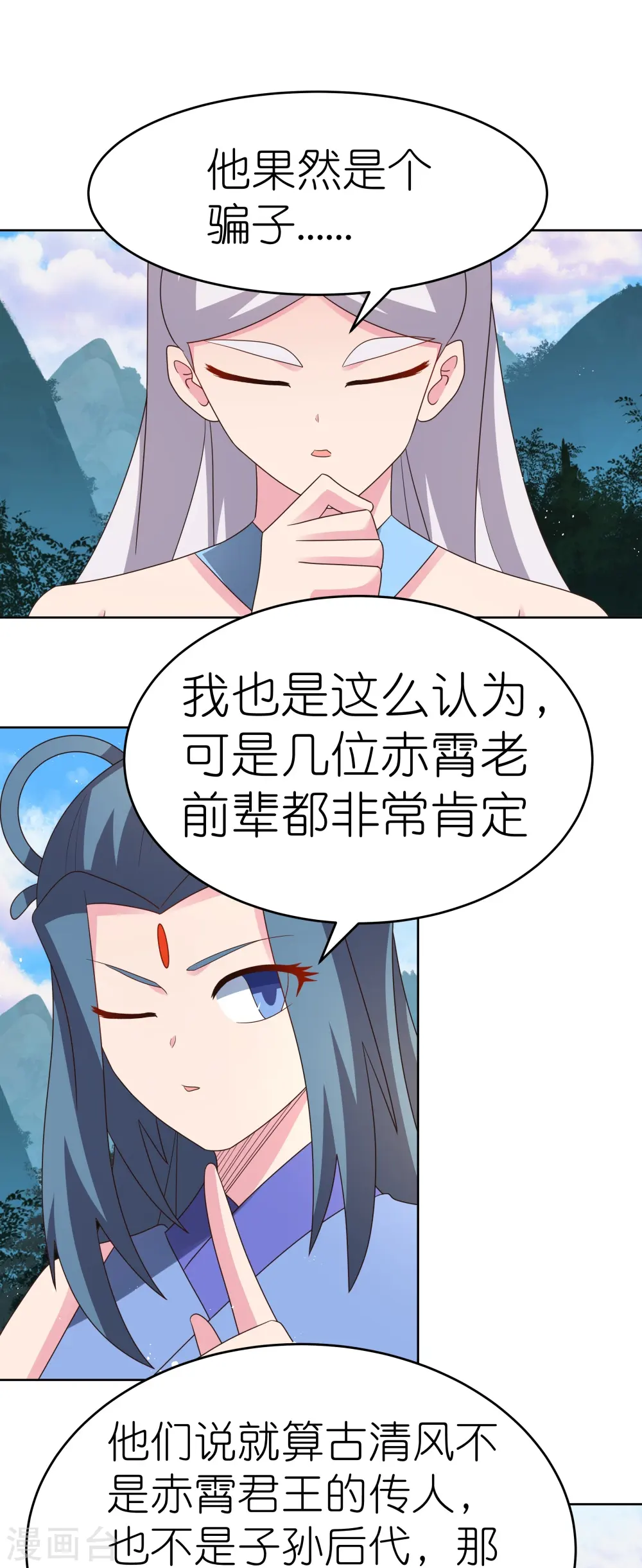 第387话 恶毒女人登场14