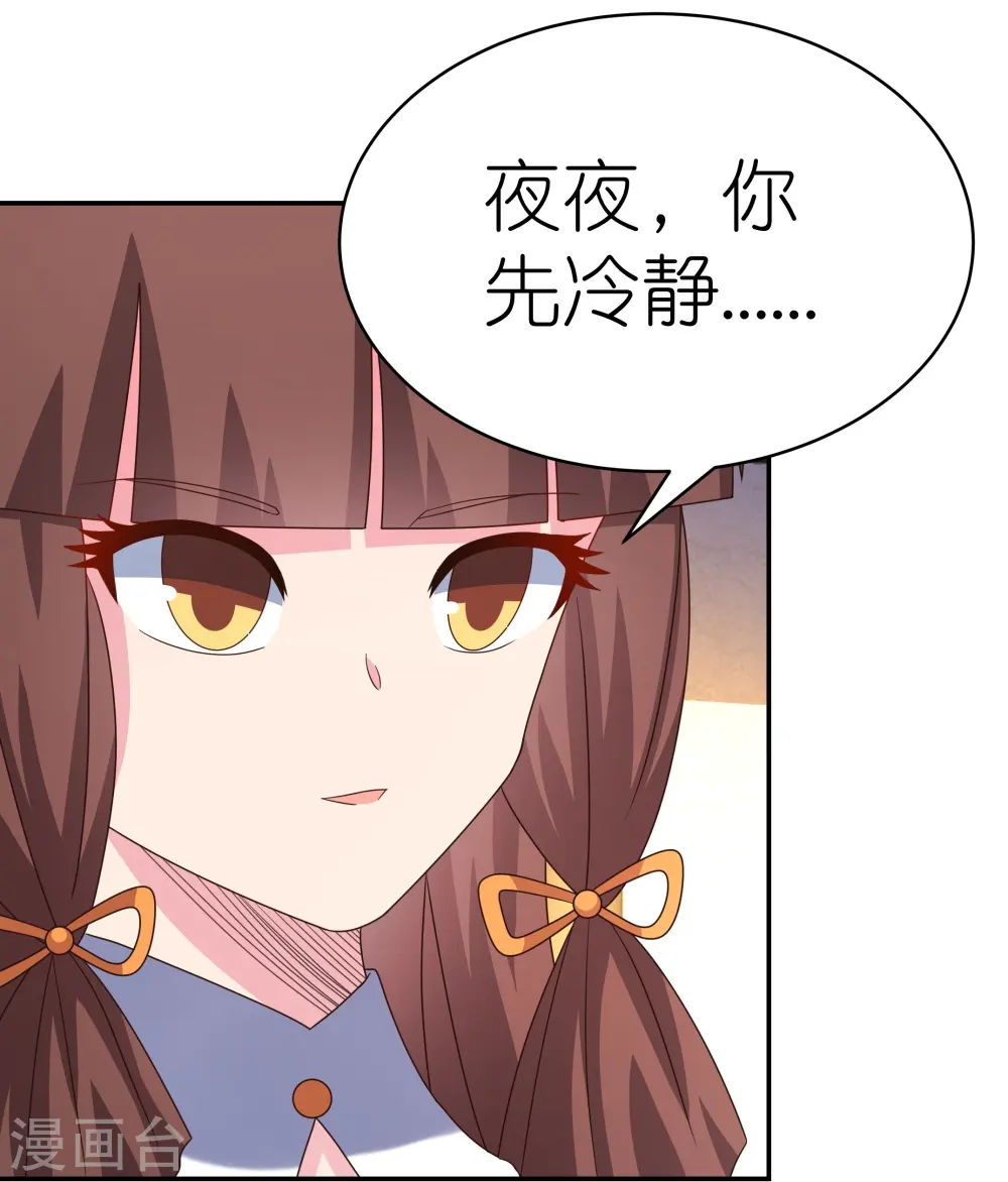 第366话 老天爷的眷顾16