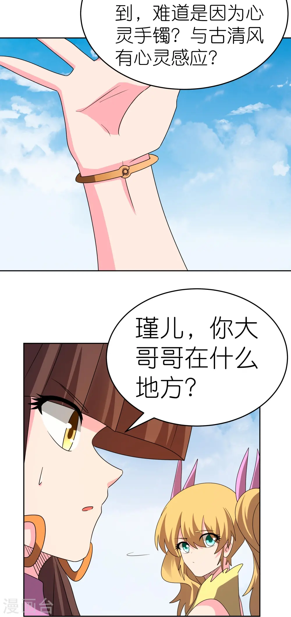 第451话 御风而行10