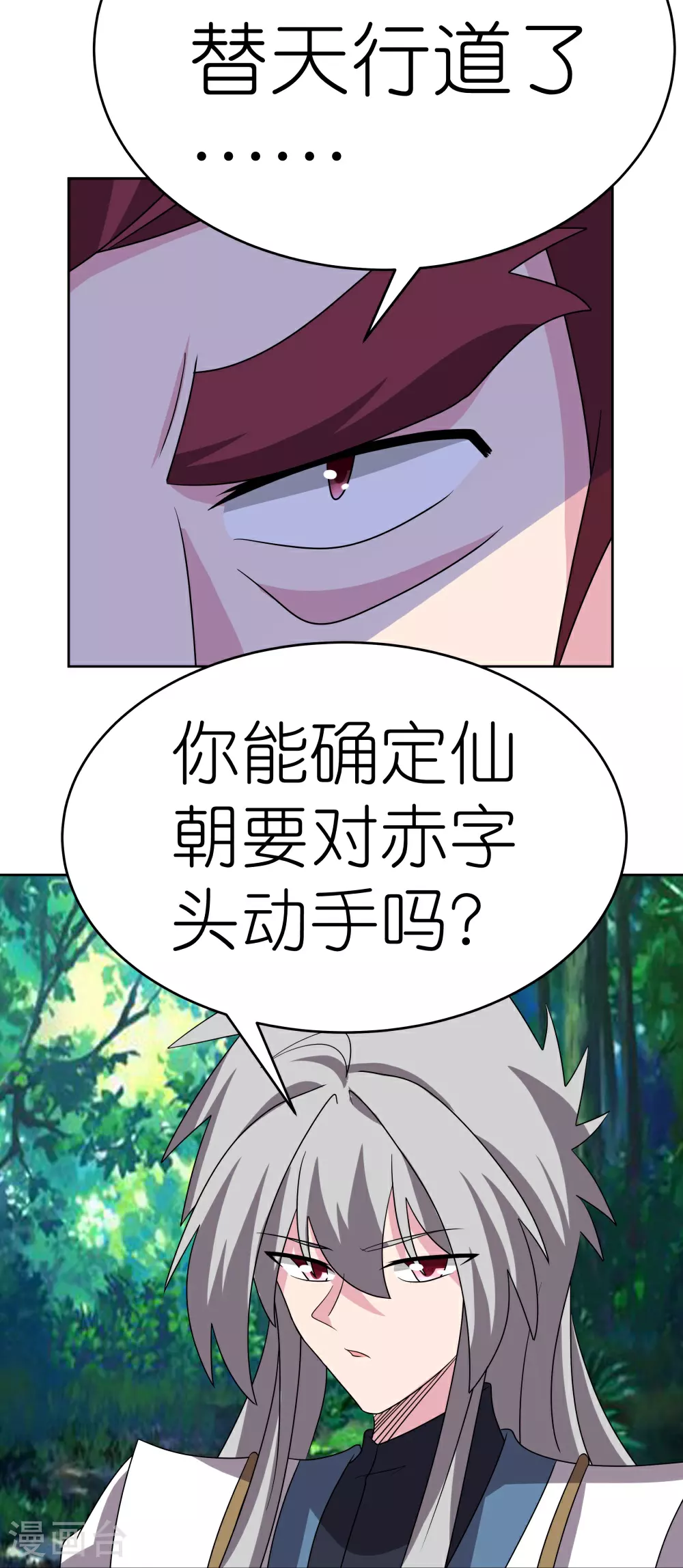 第484话 拉拢人心8