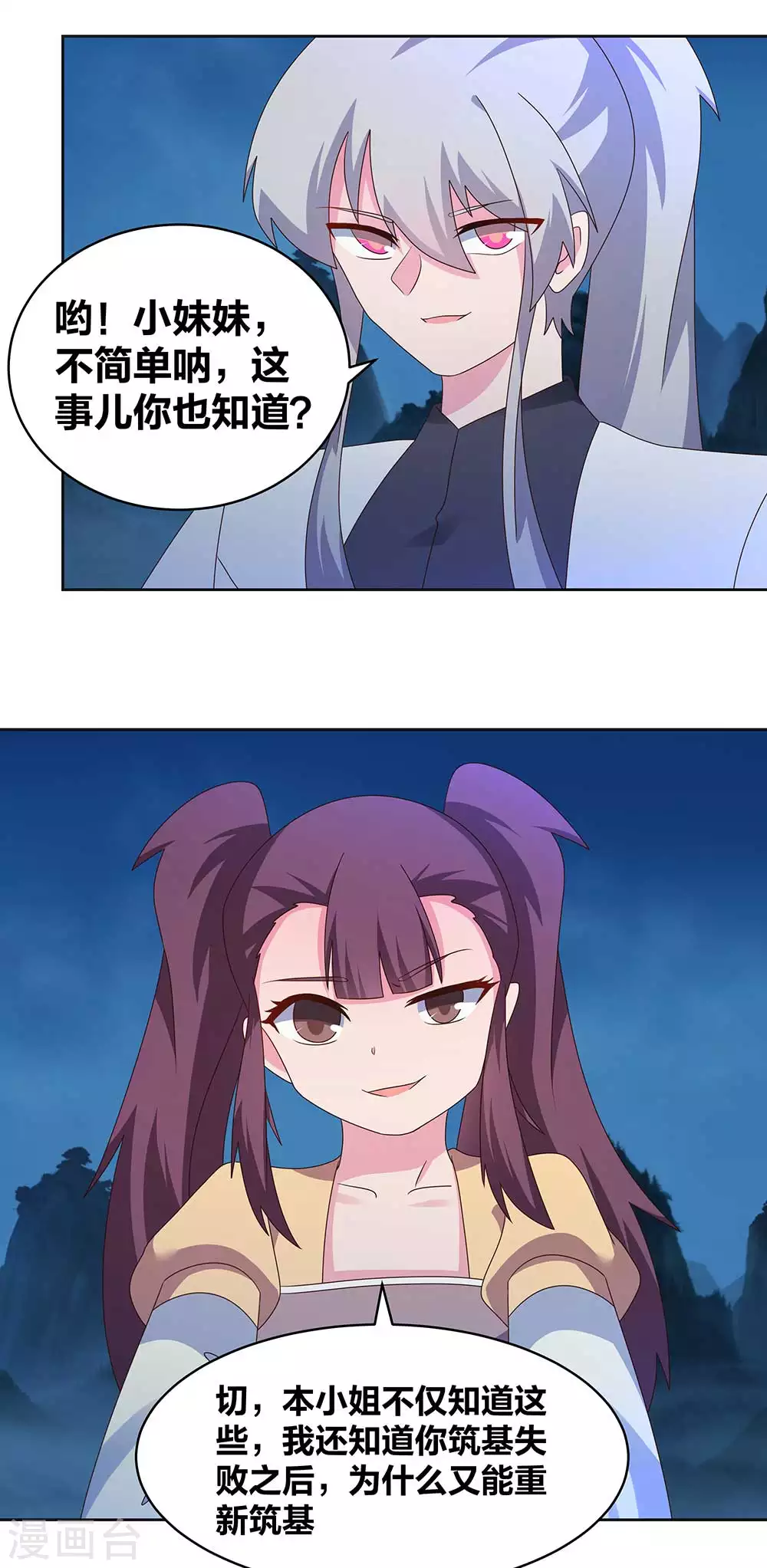 第267话 灵穴旋涡6