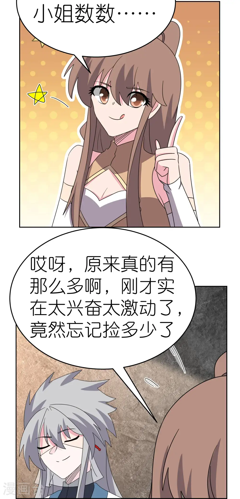 第502话 洞府之眼15