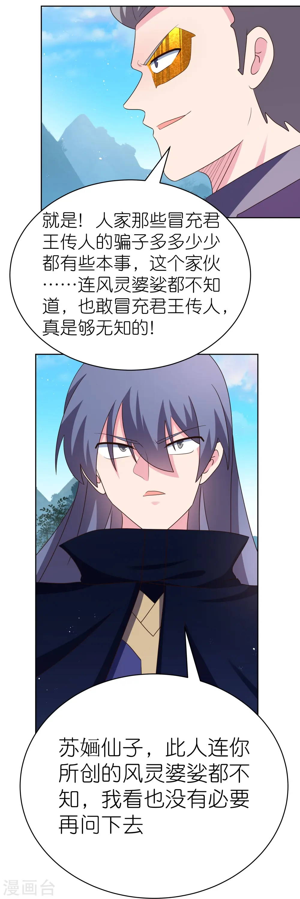 第402话 珍惜机会11