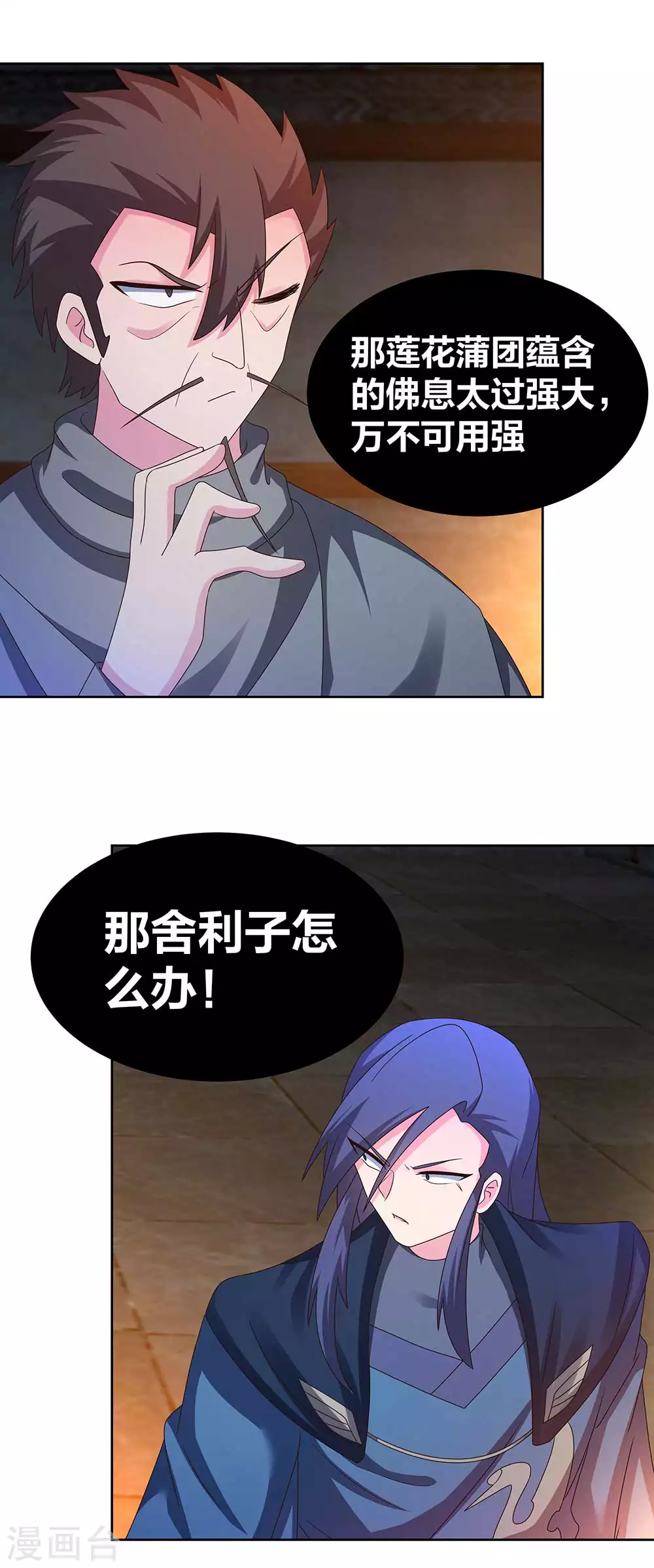 第271话 舍利子10