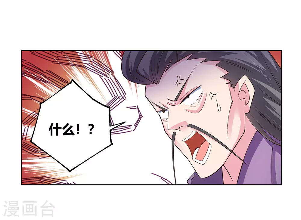 第117话 李风影13