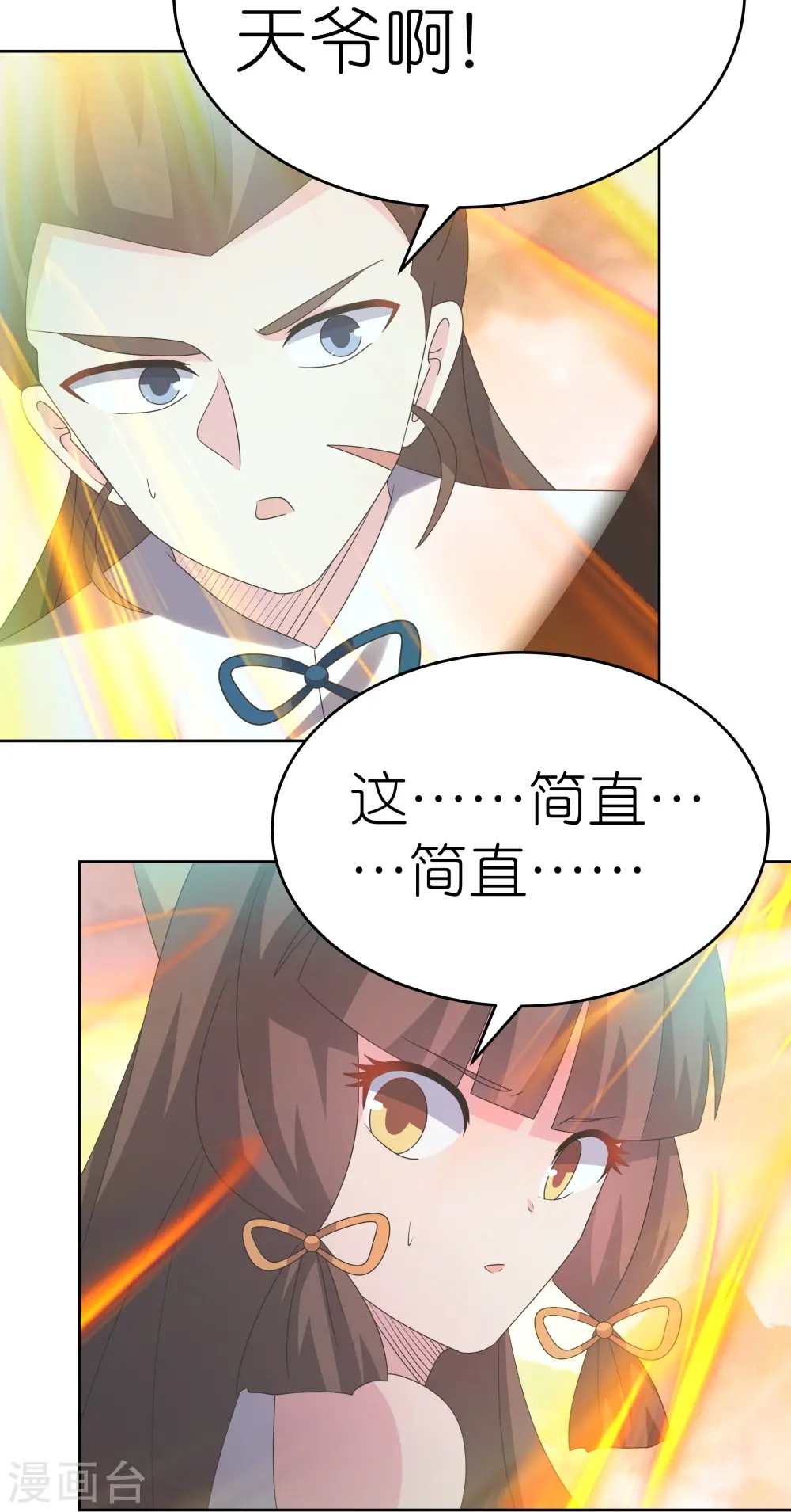 第422话 太极金丹4