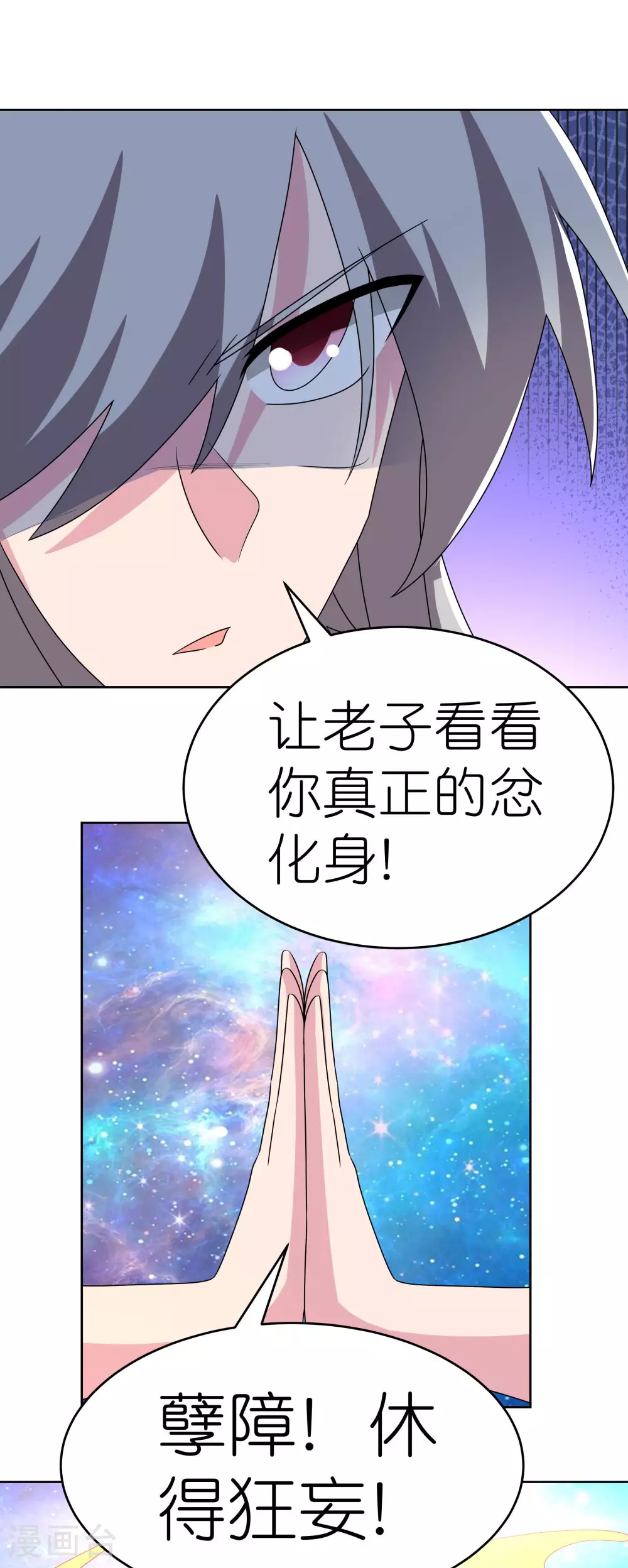 第474话 烟消云散11