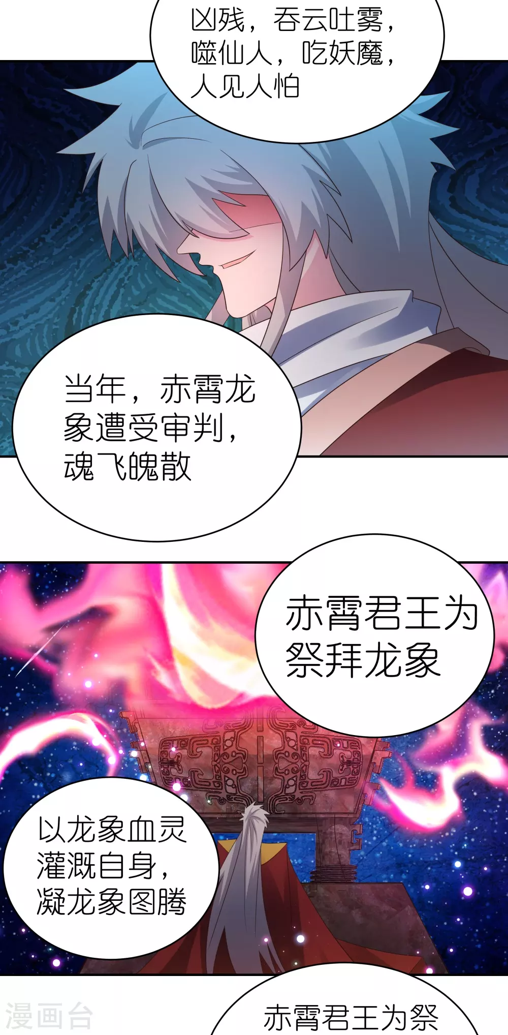 第327话 除魔信符36