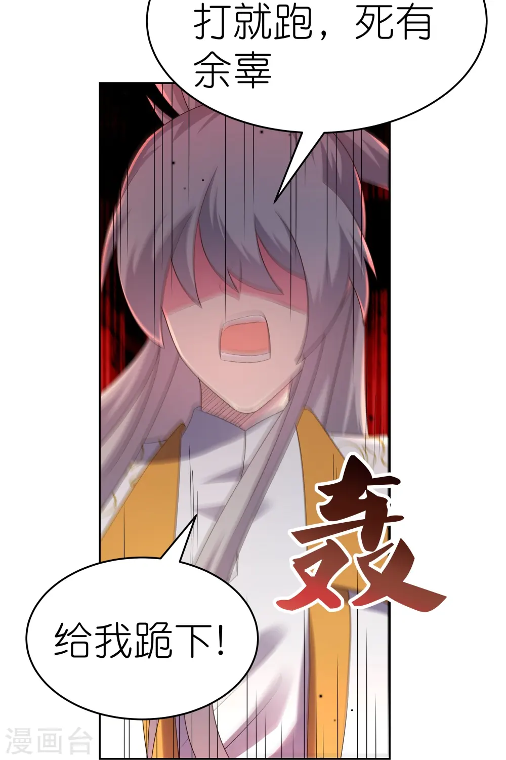 第438话 死有余辜4