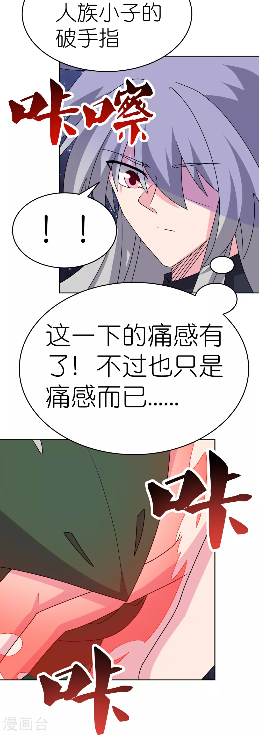 第492话 做个记号5