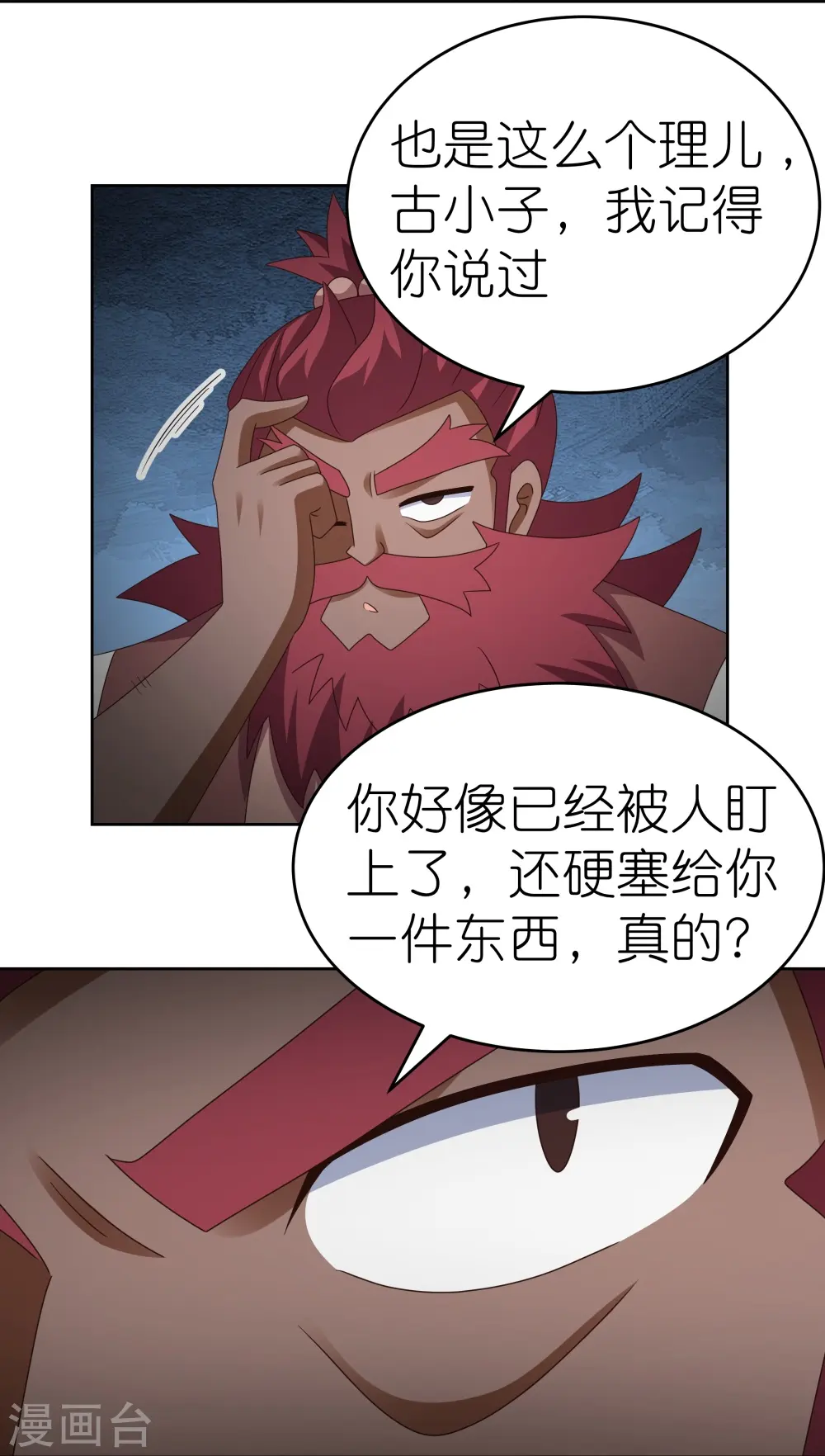 第379话 世代的轮回17