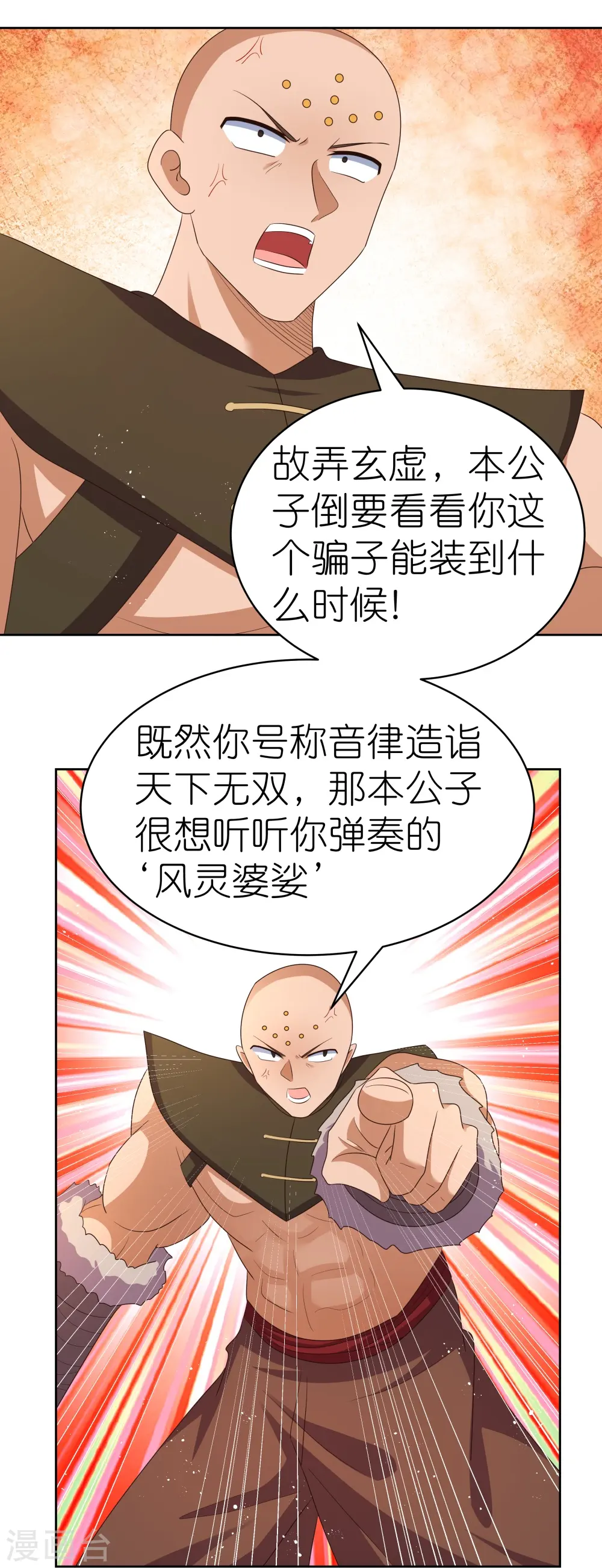 第402话 珍惜机会4